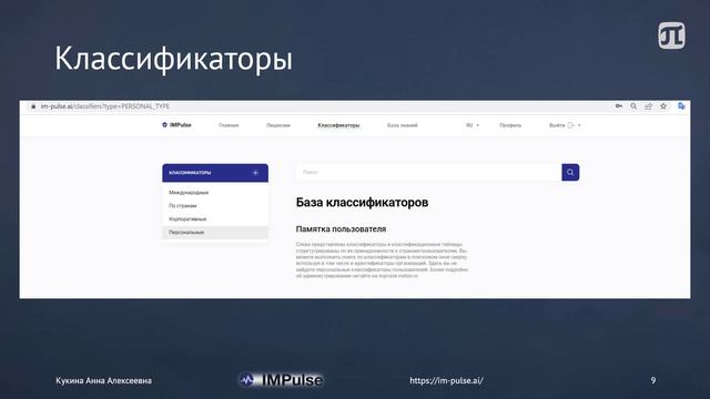 Состав программного продукта смотреть онлайн