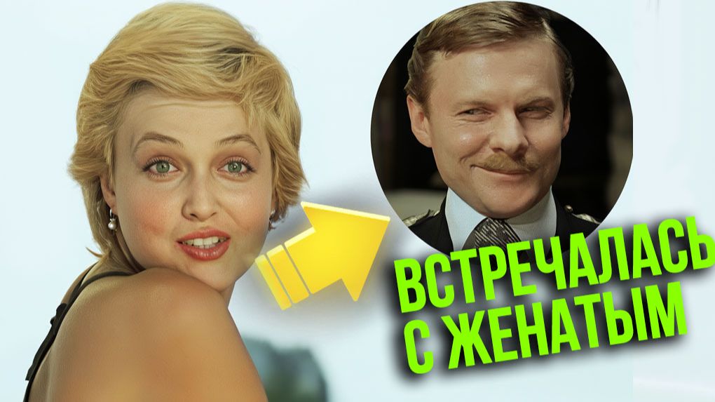 Соблазняла женатого и сводила с ума миллионы: Актриса Гайдая, Светлана Аманова и её бурная жизнь смотреть онлайн