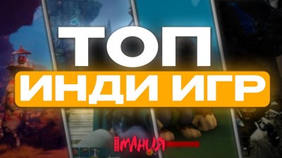 Игровые новости и обзоры