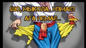 ТУПОГОЛОВАЯ МОШНЯ