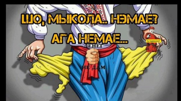 ТУПОГОЛОВАЯ МОШНЯ