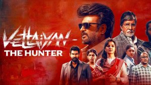 Охотник (2024) / Vettaiyan