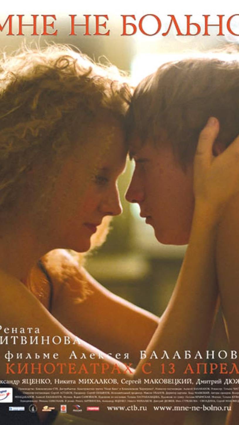 По местам съемок фильма "Мне не больно" | Полная версия на канале (4) смотреть онлайн