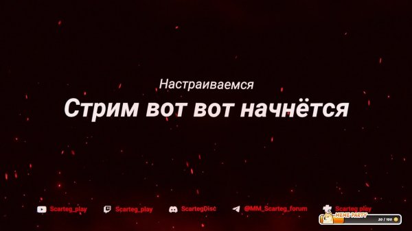 Scarteg Play Утрений мегабоньк ИграГачи|КиноГачт|Работа