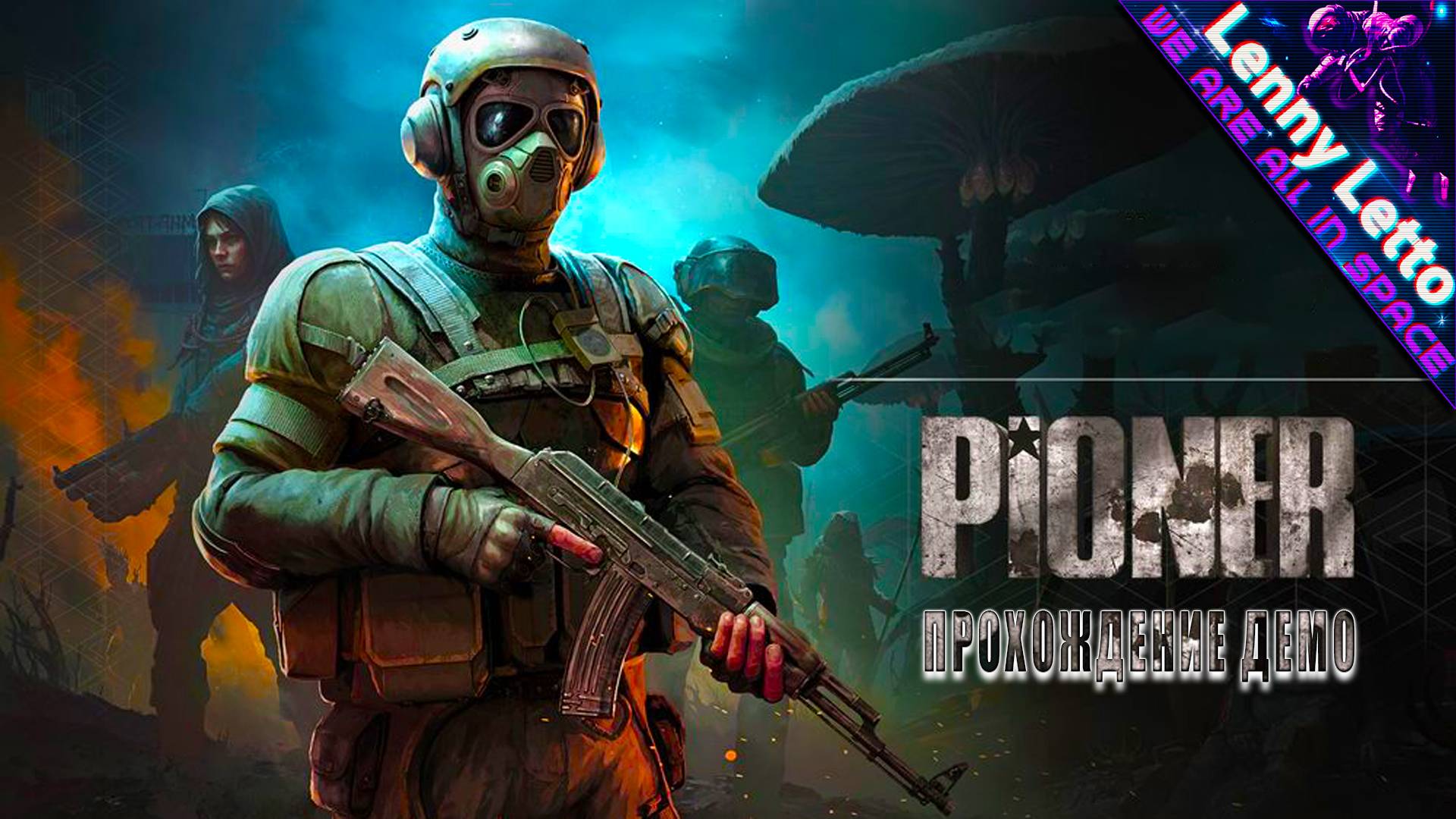 PIONER | Прохождение демо смотреть онлайн