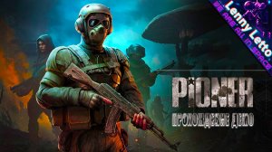 PIONER | Прохождение демо