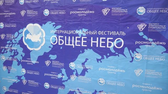 Общее небо 2025 | Итоги смотреть онлайн