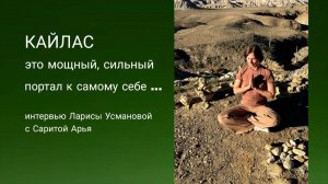 Путешествие в Тибет