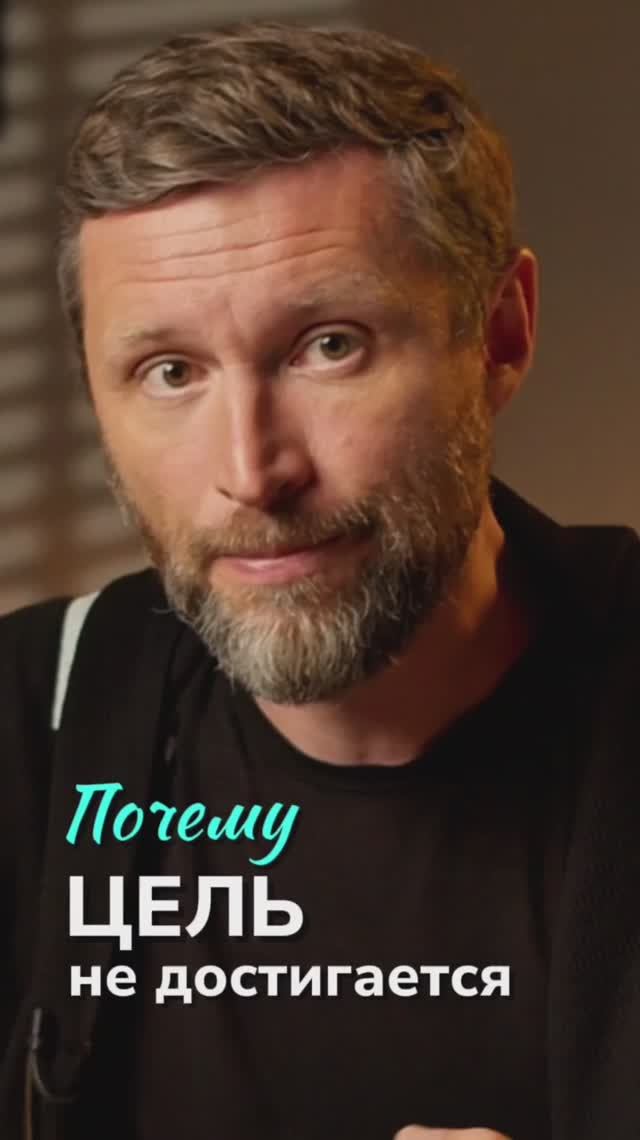 Что мешает добиться успеха в любом деле? Дмитрий Шаменков смотреть онлайн