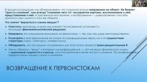ФИЛОСОФСКИЙ И ПСИХОЛОГИЧЕСКИЙ АНАЛИЗ ПРУВИНГА: ГАНЕМАНН КАК ПРОВИДЕЦ ЦЕЛОСТНОГО ПОДХОДА К ЧЕЛОВЕКУ
