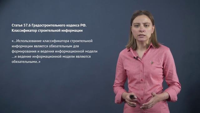 Требования к классификации по нормативно-техническим документам РФ смотреть онлайн