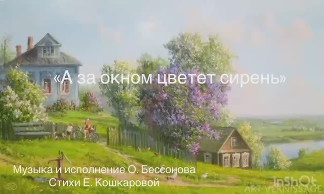 А за окном цветёт сирень смотреть онлайн