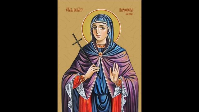 Параскева Пятница Житие Тропарь Песнопение смотреть онлайн