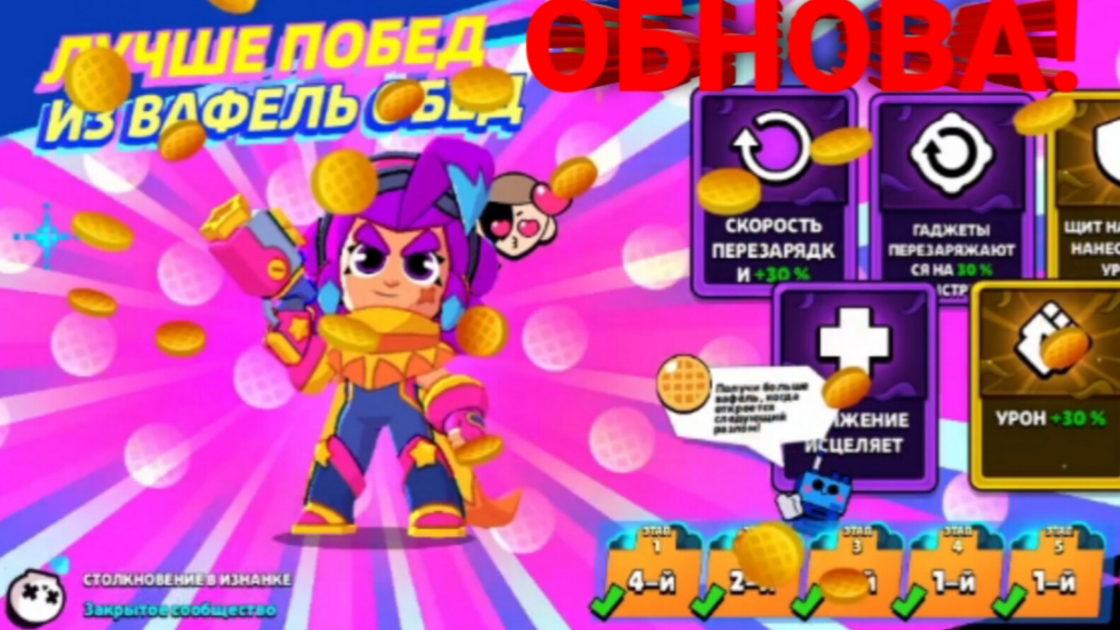 ВАФЛИ, НОВЫЕ СКИНЫ ЭДДИ ДРАКО, СТОЛКНОВЕНИЕ В ИЗНАКЕ УЖЕ В БРАВЛ СТАРС! ОХОТА В ХОУКЕНСЕ! БАМБАЧ! смотреть онлайн