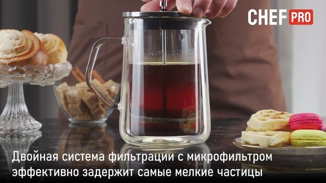 Френч-пресс - капучинатор CHEF PRO CF-GD5002A смотреть онлайн