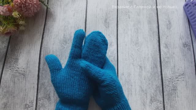 Перчатки с тремя пальцами.. // Подробно как я их вязала на Дзен Премиум.// смотреть онлайн