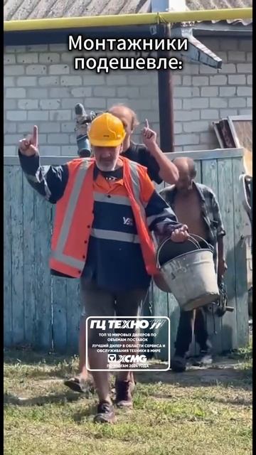 Найду монтажников подешевле смотреть онлайн