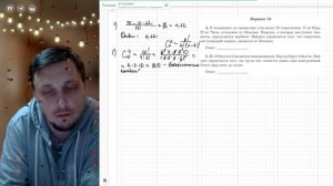 Вариант №19 Вероятность (задания 4-5) из Ященко 36 вариантов 2026 ЕГЭ профиль по математике.