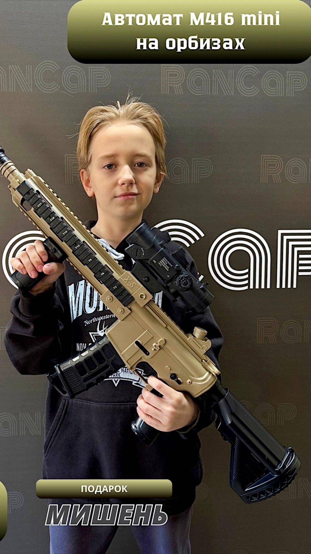 Игрушечный автомат на орбизах M416 с оптическим прицелом