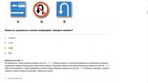 Билет 8 . Вопрос 3   прохождение ПДД с ответами