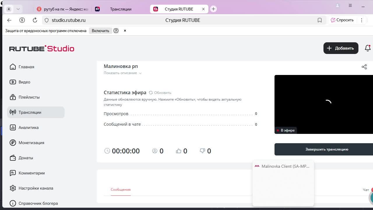 Малиновка рп