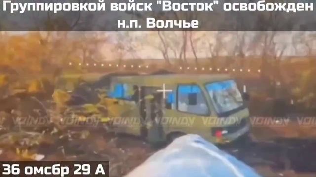 💥🇷🇺 Войска российской группировки «Восток» освободили село Волчье Днепропетровской области. смотреть онлайн