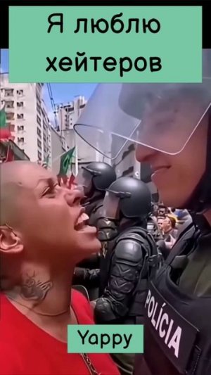 Я с улыбкой отношусь к хейту