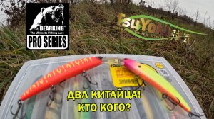 TsuYoki Chance или Bearking Varuna? Битва двух китайских воблеров!
