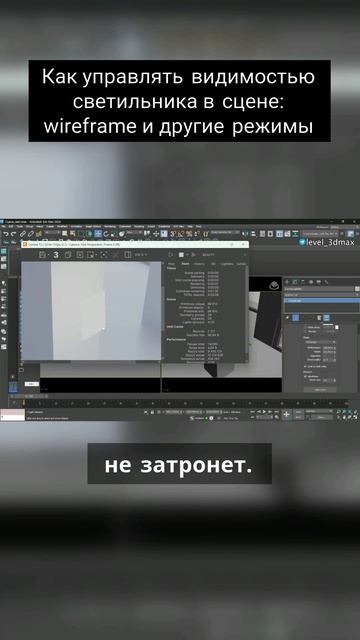 Как управлять видимостью светильника в сцене смотреть онлайн