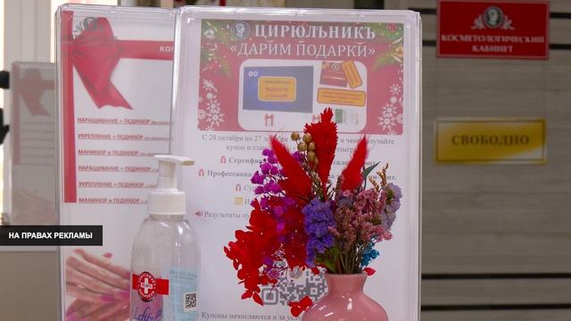 РАЗНООБРАЗИЕ УСЛУГ В ЦИРЮЛЬНИКЪ смотреть онлайн