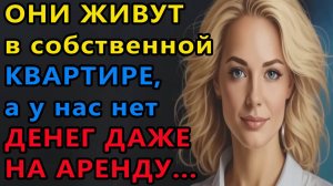 Истории из жизни. Они живут в собственной Аудио рассказы, Жизненные истории