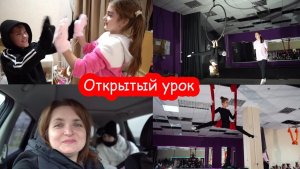 VLOG Игорь подарил Алисе подарок. Едем с мальчишками на открытый урок Алиски