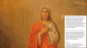 Великомученица Параскева,нареченная Пятницею