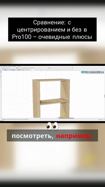 Сравнение в PRO100 смотреть онлайн