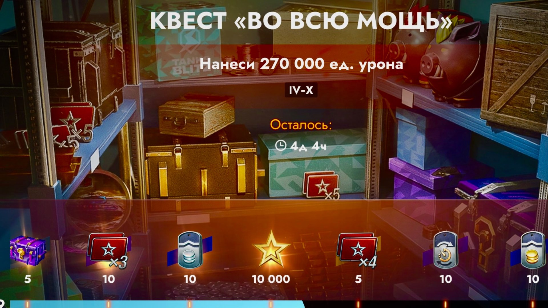 Танки блиц РБ смотреть онлайн