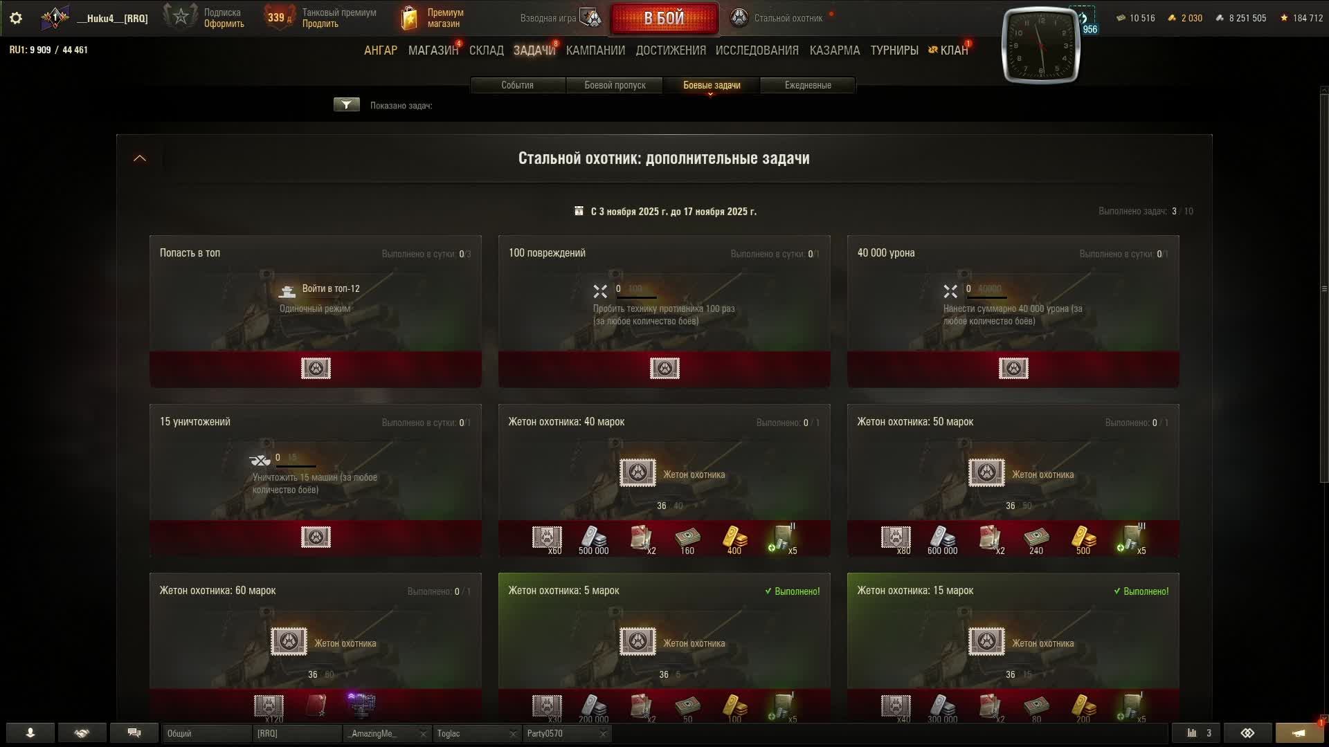 мир танков Стальной охотник (делаю доп.задачки) смотреть онлайн