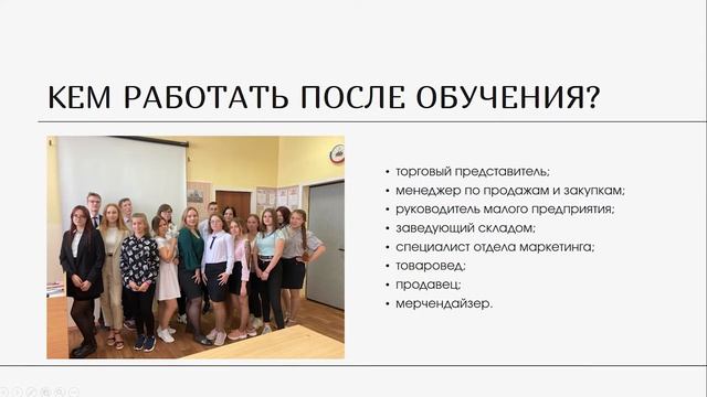 видеоролик Коммерция по отраслям смотреть онлайн