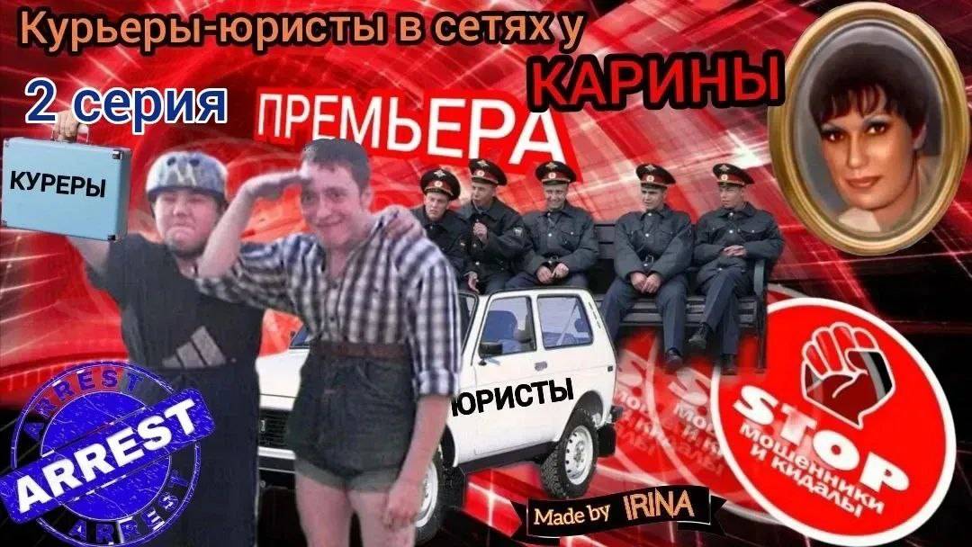 ЛохоРоскомнадзор и ЛохоФЭСЭБЭ спешат на помощь. Бонус - поимка 2 - х курьеров. Автор Карина.2 серия смотреть онлайн