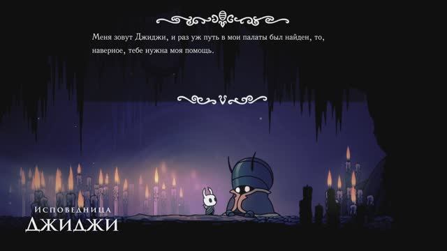 Hollow knight - Джиджи