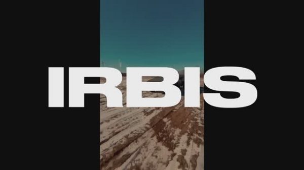 Полигон испытаний IRBIS
