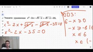 Квадратное уравнение С КОРНЕМ. Задание 20 из ОГЭ