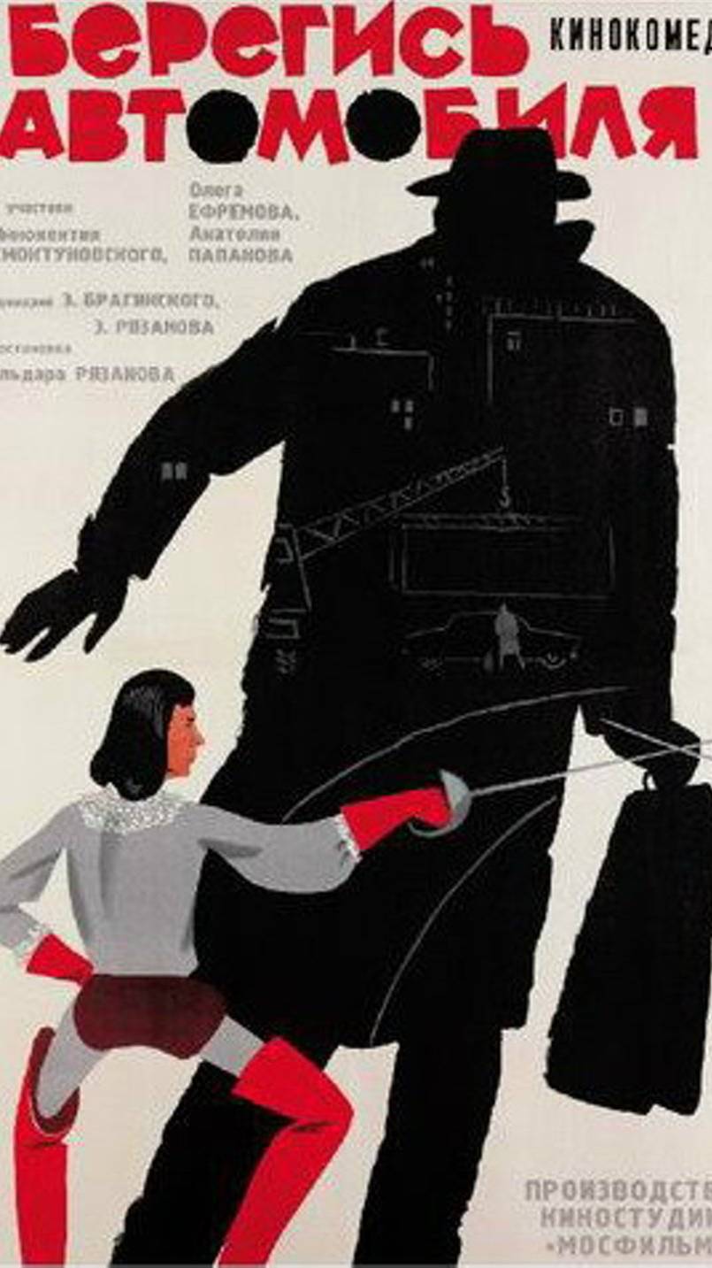 По местам съемок фильма "Берегись автомобиля" | Полная версия на канале (3) смотреть онлайн