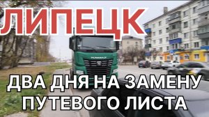 ✅ Я НЕГОДУЮ. 2 ДНЯ НА ЗАМЕНУ ПУТЕВОГО.