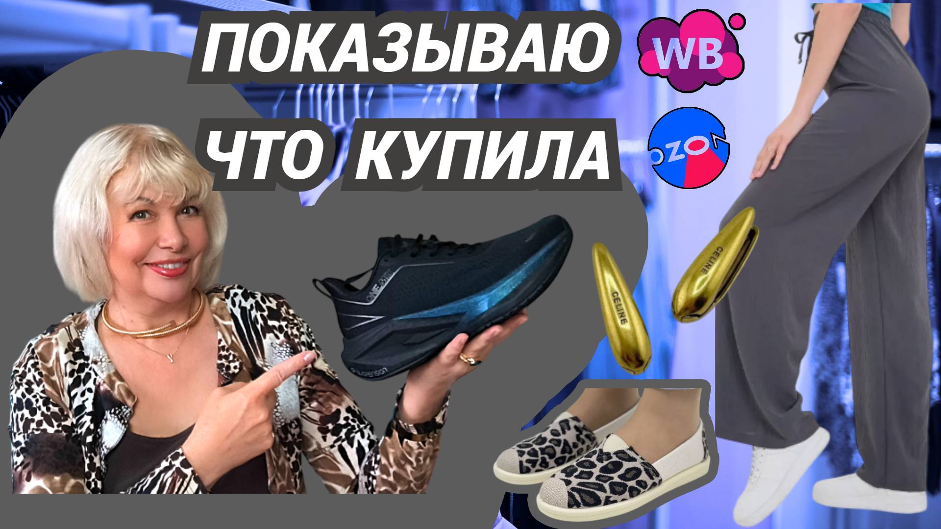 Мои покупки: маленькие радости/Начала принимать псиллиум/Продолжение с вином Изабелла смотреть онлайн