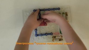 Электросхема "громкая полицейская сирена".