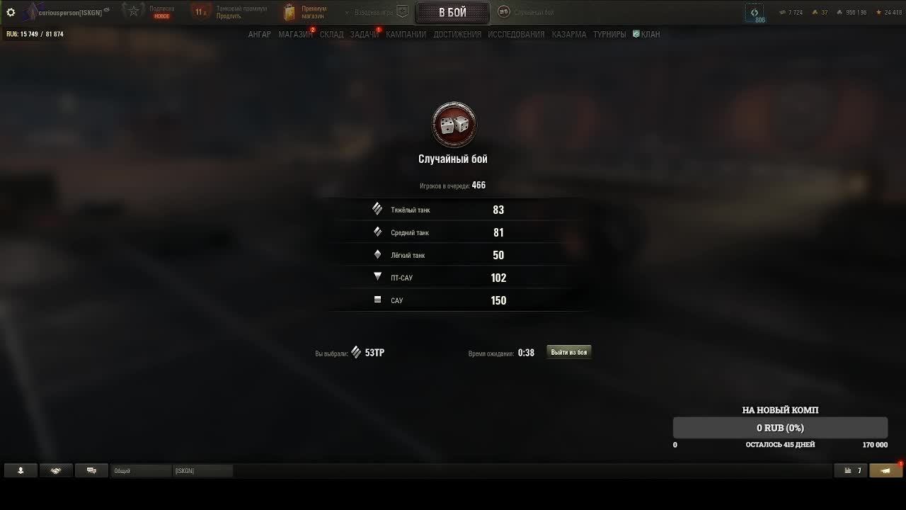 Мир Танков смотреть онлайн