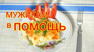 Сельдерей  со сметаной, запеченный в духовке.