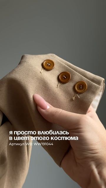 АРТ. WB Ww191044 | База вне времени – костюм-двойка с юбкой