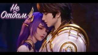 Клип Хао Чень и Цайэр Не отдам смотреть онлайн