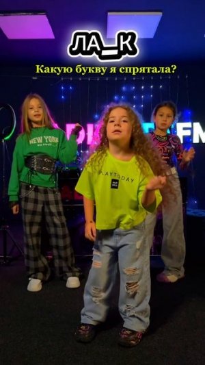 Угадай! #shorts